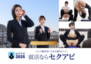 ゼロから始める自己PRが苦手な女子大生のための最強セクアピ面接ガイド